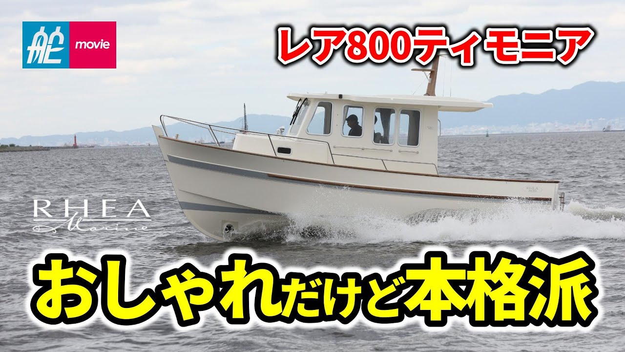 Online Marine Movie Village｜ジャパンインターナショナルボートショー2024公式サイト｜日本マリン事業協会